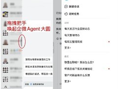 腾讯推大圆Agent与小微双AI助手，深度融入办公与生活场景