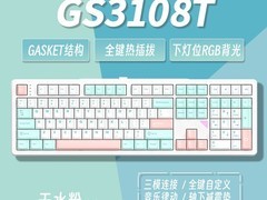 高斯3104T无线机械键盘249元