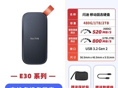 闪迪E30 480GB黑盘补贴后849元