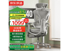京东京造Z9Ultra+人体工学椅直降百元