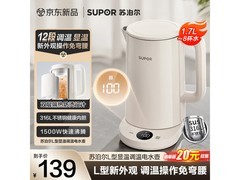 苏泊尔1.7L电热水壶直降20元
