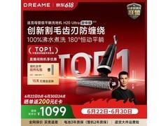 追觅H20 Ultra旋锋版洗地机低至1099元