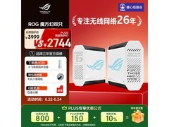 ROG魔方幻双频万兆电竞路由
