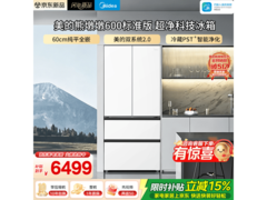 美的熊墩墩冰箱京东特惠，低至6285元