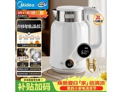 美的2L 11档温控电热水壶，到手179元