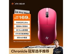 艾泰克蜻蜓A9 ProMax三模鼠标玫红版