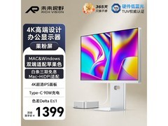未来视野RV200plus显示器到手仅1250元