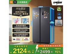 小米620L风冷无霜冰箱限时特惠