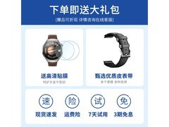 华为WATCH5智能手表现享85折优惠