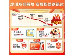 美的冰川MA-GEE5800半自动咖啡机享国补特惠
