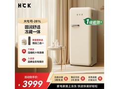 哈士奇281L奶茶色直冷冰箱2606元