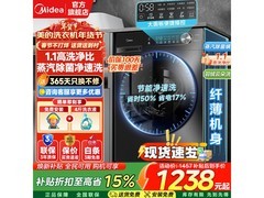 美的简尚MG100V36T洗衣机928元