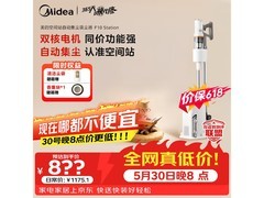 美的F10S无线吸尘器钜惠