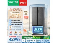 容声方糖系列家用零嵌冰箱特惠低至三千余元