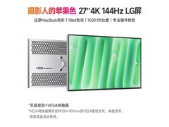iPlaoe P270专业显示器特惠到手价2189元