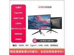 川升32英寸4K144Hz高刷显示器