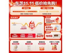 东芝大白梨600L冰箱7499