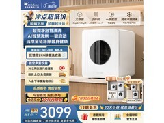 小天鹅极地舱Max内衣洗衣机直降千元