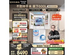 松下600L法式冰箱直降3000元