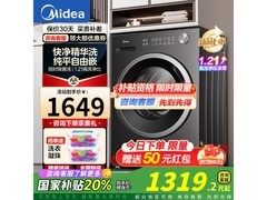 美的简尚MG10V56T洗衣机直降85元