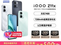 iQOO Z11x学生游戏手机1237元