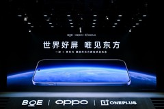BOE（京东方）携手一加发布第四代东方屏以动态清晰定义中国屏幕新标杆