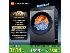 米家12kg洗烘一体机85折开售到手仅1486元