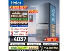 海尔天悦551升十字冰箱特惠仅3970元