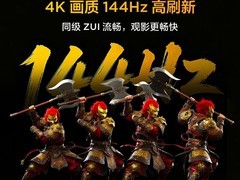 雷鸟85S68A-A 85英寸电视直降2330元