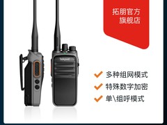 Talkpod A50P数字对讲机直降千元仅999元