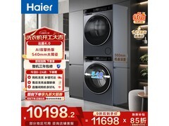 海尔云溪4.0洗烘套装特惠到手六千余元