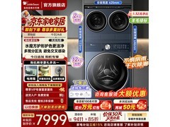 小天鹅乌梅洗烘一体机7494元