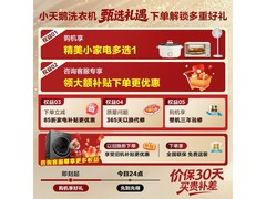 小天鹅本色蓝氧洗烘套装到手仅需5998元