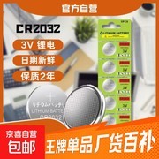 CR2032纽扣电池到手仅3.99元 适配车钥匙多设备