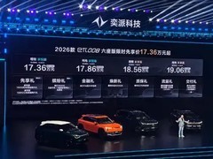 东风新款eπ008六座版上市，舒适智能配置升级，起售价17.36万元