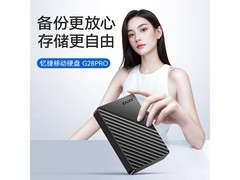 忆捷1TB移动硬盘G28PRO京东179元购
