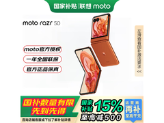 moto razr 50折叠屏手机特惠