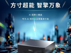 英伟达发布全球最小AI超算DGX Spark及多款衍生机型