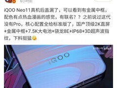 iQOO Neo11外观曝光：2K直屏+骁龙8至尊+7500mAh
