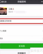 微信客户高效管理技巧