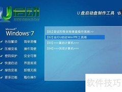 u启动PE装Win7系统教程