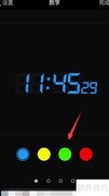如何修改闹钟主题数字颜色