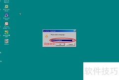 Win98安装VLC播放器指南