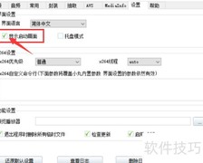 小丸工具箱关闭启动画面