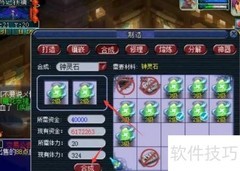 钟灵石合成高效技巧