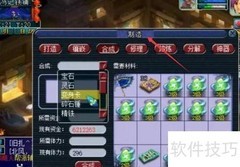 钟灵石合成高效技巧