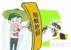 轻松驱蚊，几分钟见效