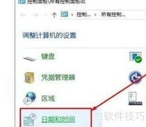 Win10日历打不开解决方法