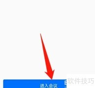 腾讯会议监考方法