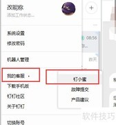 钉钉考试监考功能详解